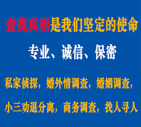 关于海东谍邦调查事务所