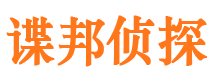 海东寻人公司